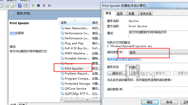 打印机显示打印后台服务没有运行_无法显示打印机属性,打印后台程序服务没有运行_打印机服务后台不运行
