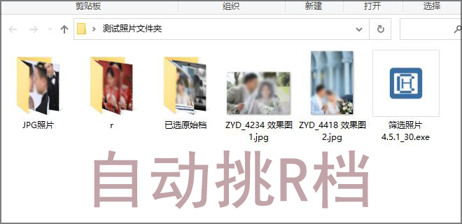  The R file photo selection software in the later stage of the studio, photo replacement, and automatic film selection assistant download [solved]